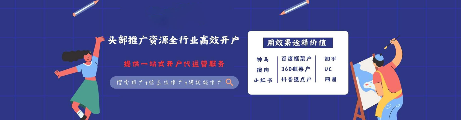 晋江竞价托管