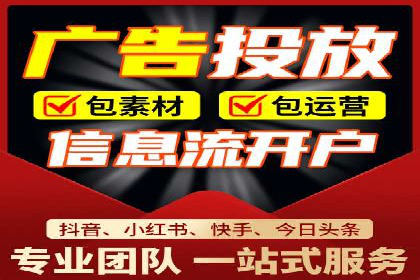 跨屏时代的信息流广告运营策略探讨